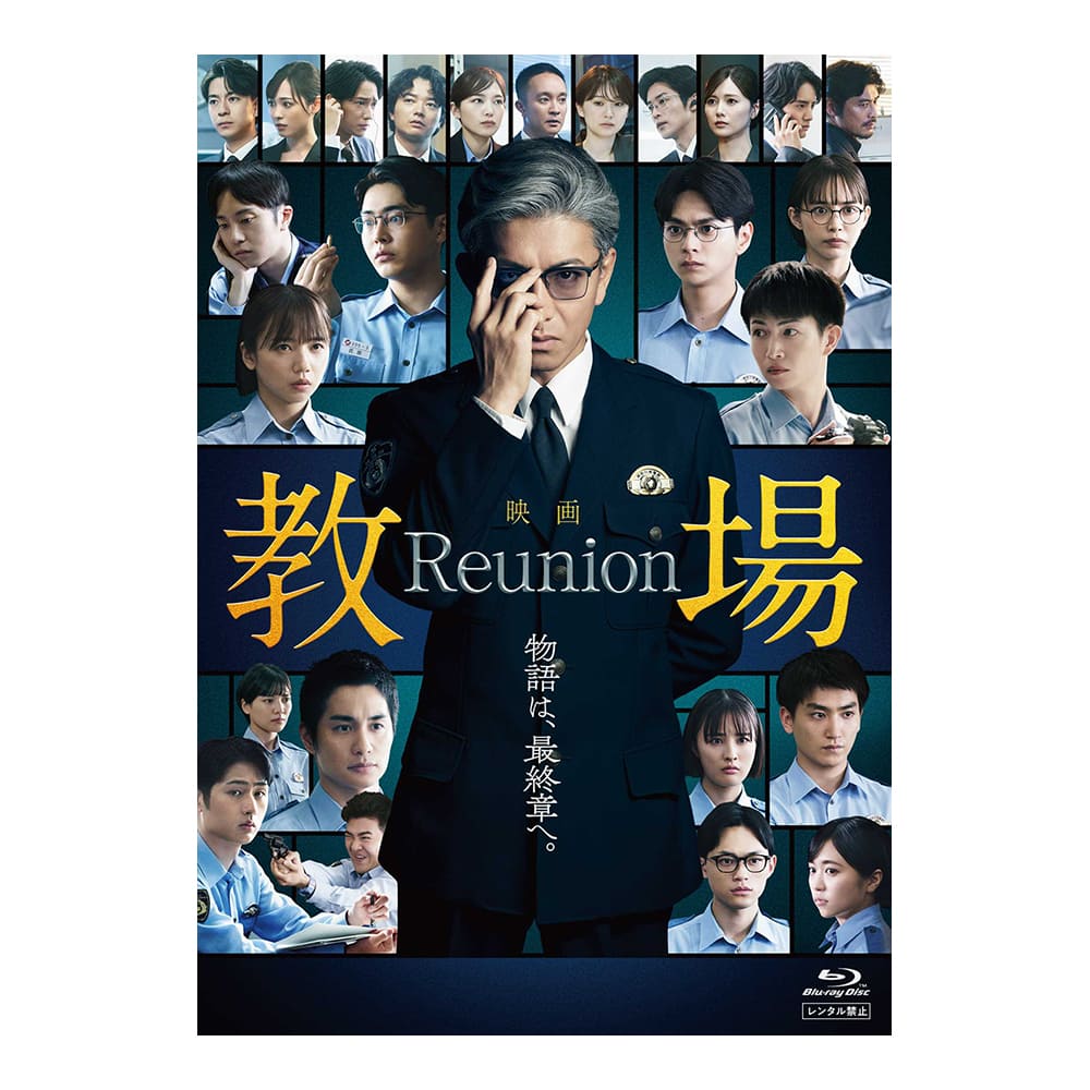 Reunion Blu-ray