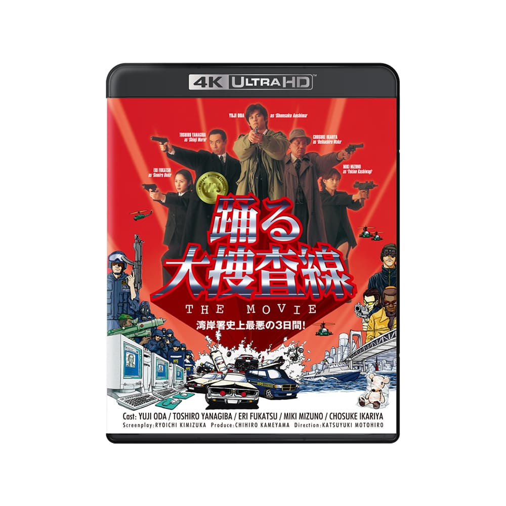 THE MOVIE（1998年公開）