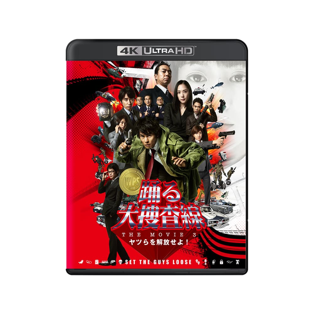 THE MOVIE 3 （2010年公開）