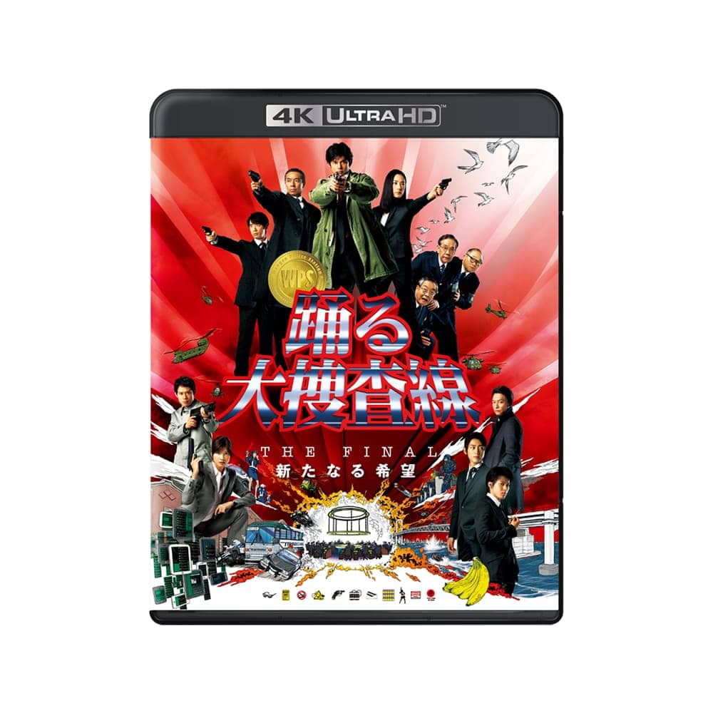 THE FINAL （2012年公開）