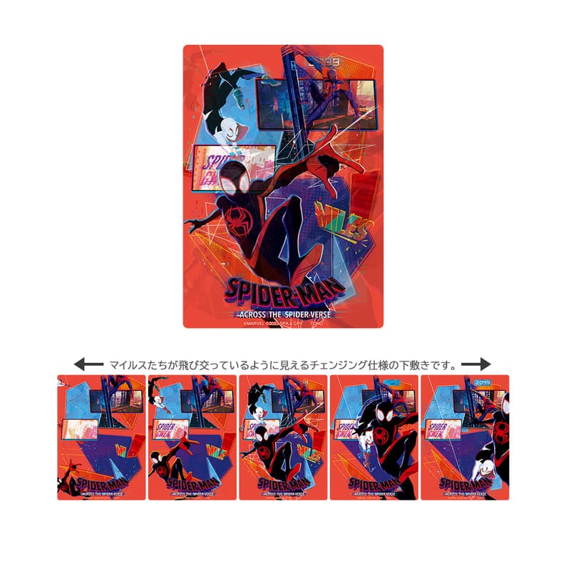 スパイダーマン：アクロス・ザ・スパイダーバース　チェンジング下敷き