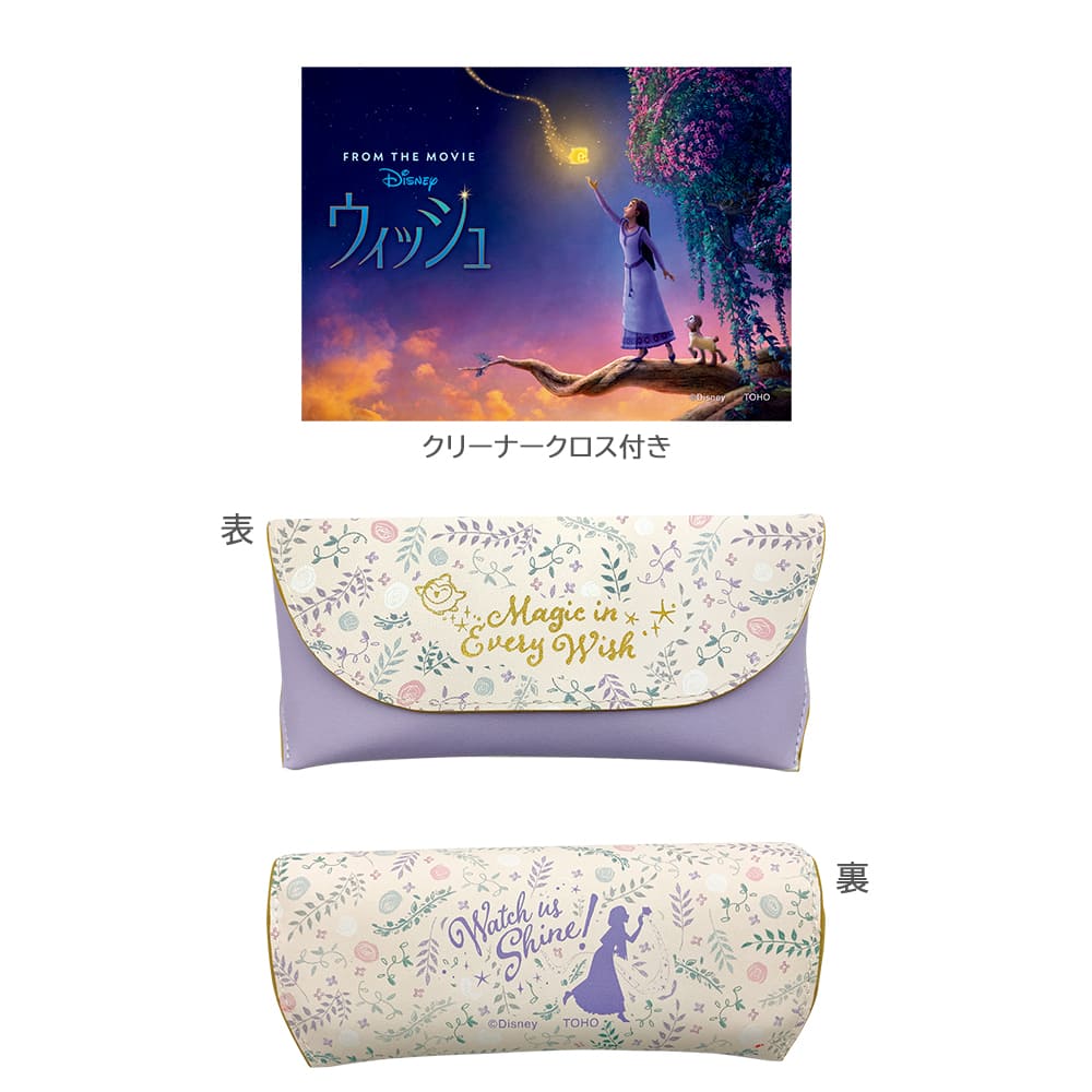 ウィッシュ　メガネケース