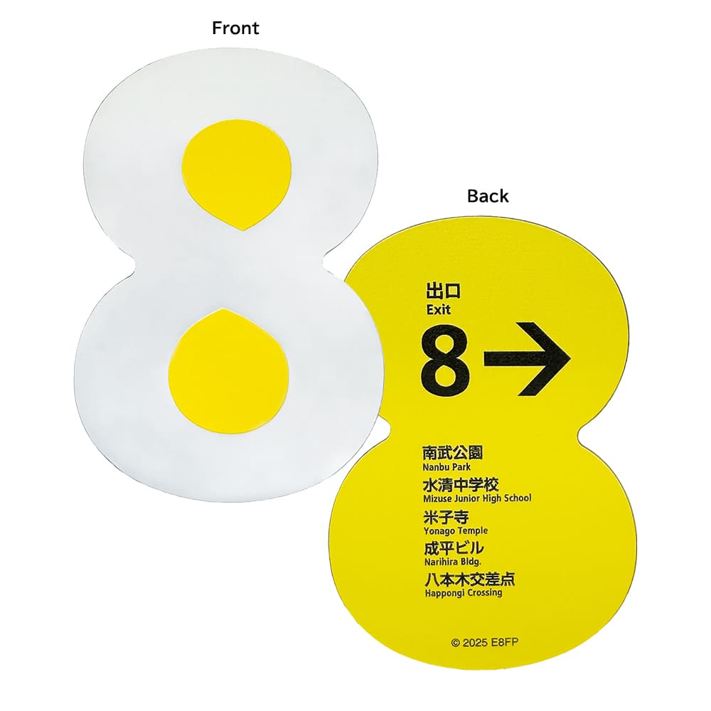 ８番出口　ミラー