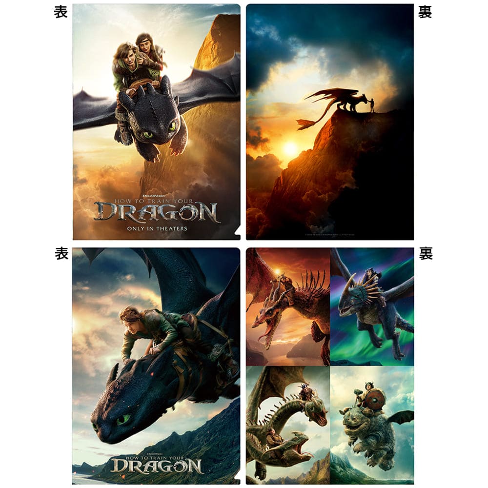 ヒックとドラゴン　クリアファイルセット（2025）