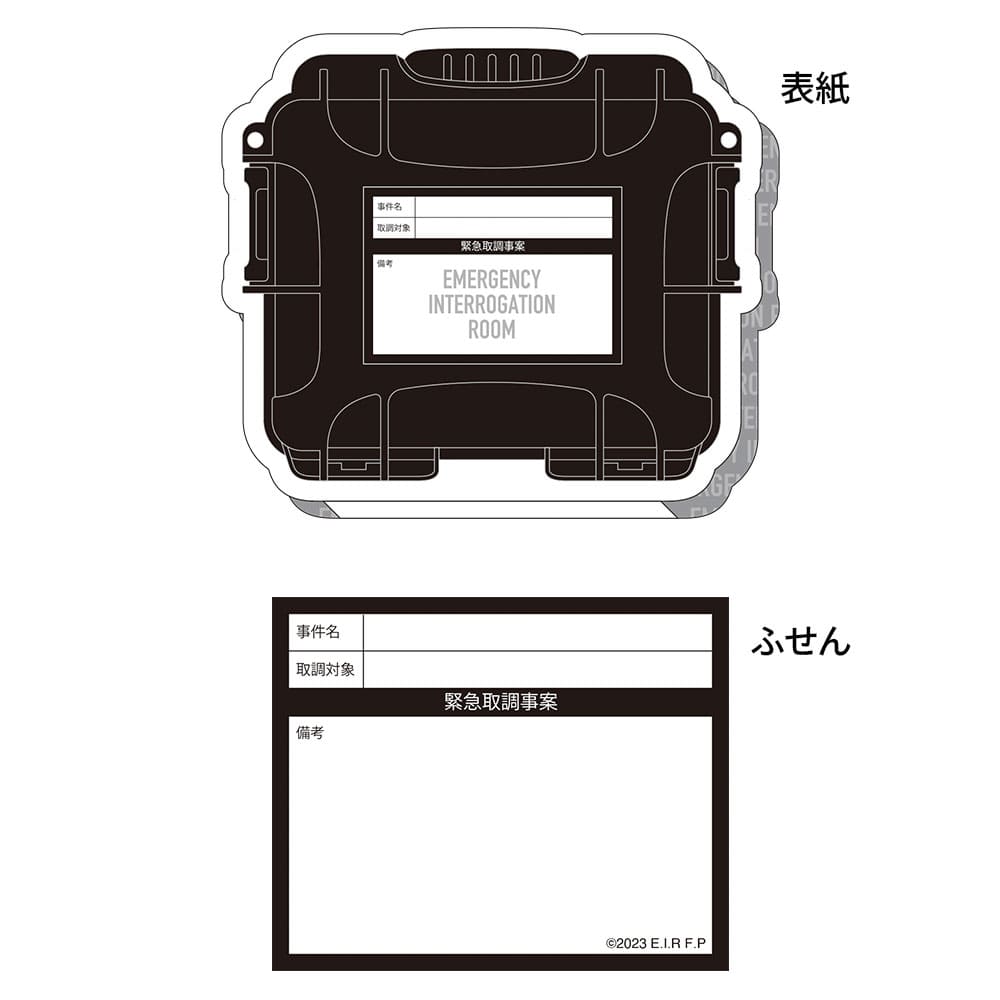 緊急取調室 THE FINAL　ブック型ふせん