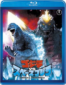 ゴジラＶＳスペースゴジラ　＜東宝Blu-ray名作セレクション＞