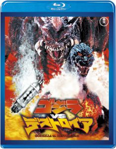 ゴジラVSデストロイア　＜東宝Blu-ray名作セレクション＞