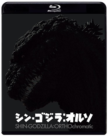 シン・ゴジラ：オルソ　Blu-ray