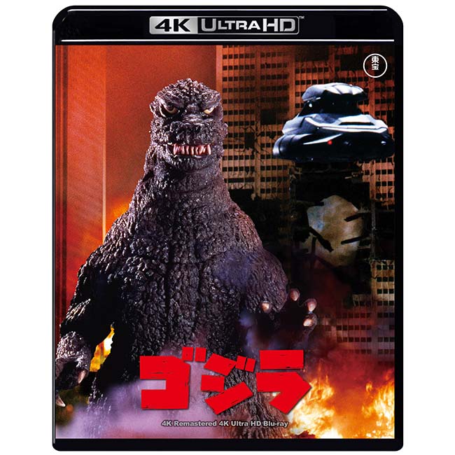 【ゴジラ・ストア ONLINE 限定】ゴジラ（'84）　4Kリマスター 4K Ultra HD Blu-ray＋復刻ポスターセット