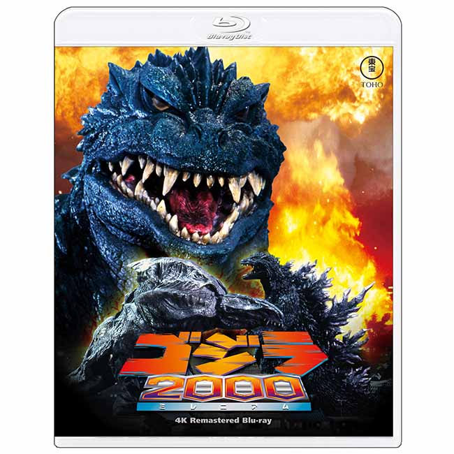 【ゴジラ・ストア ONLINE 限定】ゴジラ2000 ミレニアム　4Kリマスター Blu-ray＋復刻ポスターセット