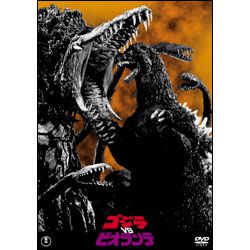 ゴジラｖｓビオランテ【名作セレクション】〈DVD〉