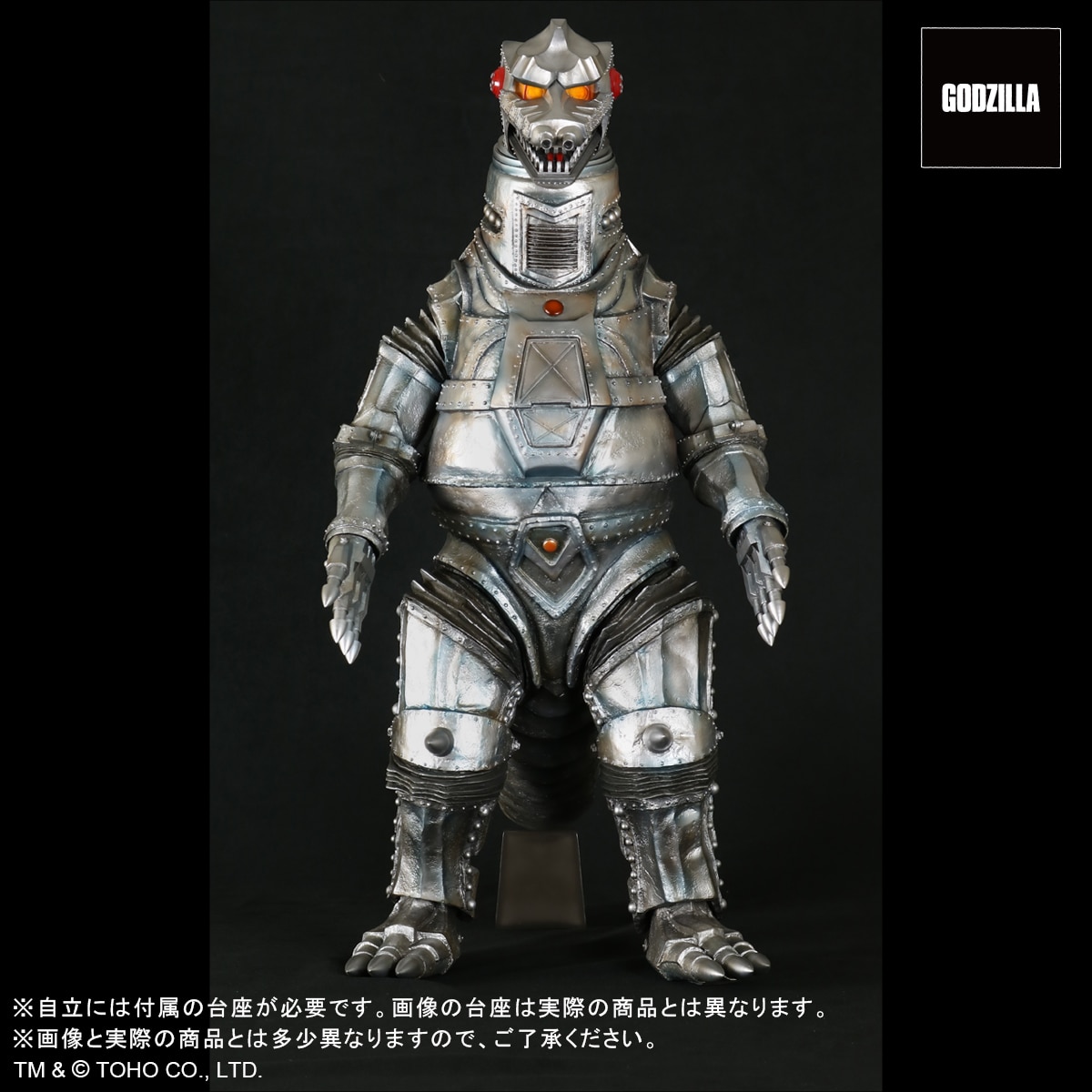 ギガンティックシリーズ メカゴジラ1974 ゴジラ・ストア限定 玉泉洞秘密基地カラーVer.