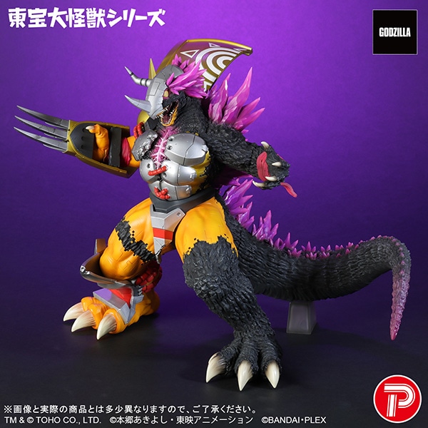 東宝大怪獣シリーズ ウォーグレイモン："G"侵食モード