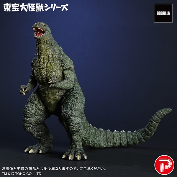 東宝大怪獣シリーズ ゴジラジュニア