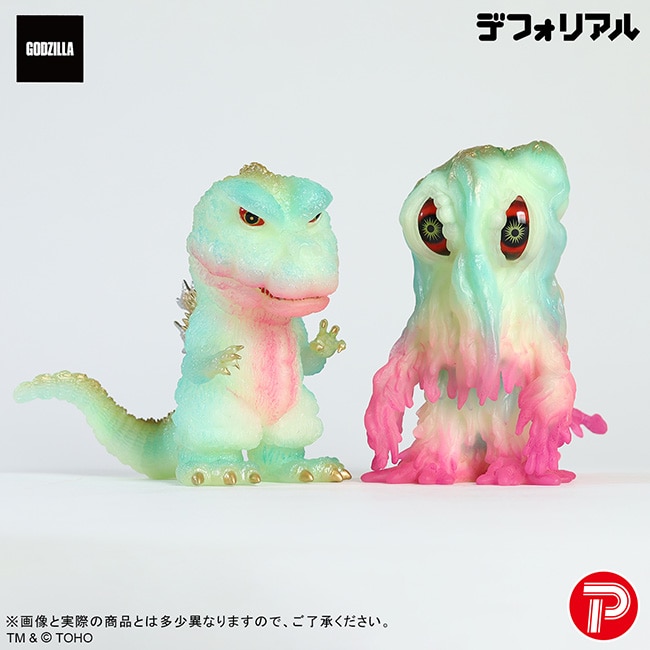 デフォリアル ゴジラ対ヘドラ 蓄光ver.セット
