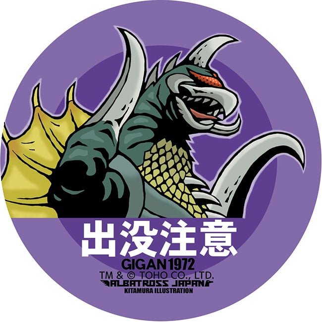 東宝怪獣コレクション　ステッカー　ガイガン1972　Ver2