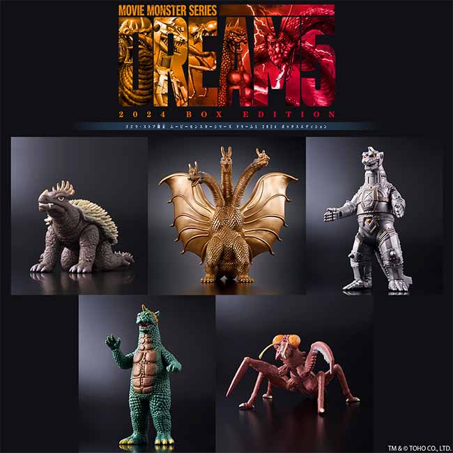 ゴジラ・ストア限定　ムービーモンスターシリーズ ドリーム5 2024 BOX EDITION