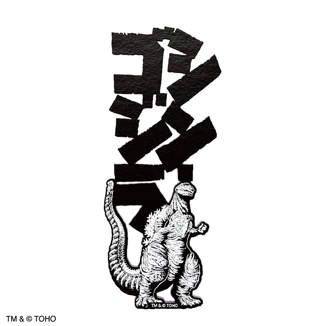 ゴジラ（２０１６）文字のしおり