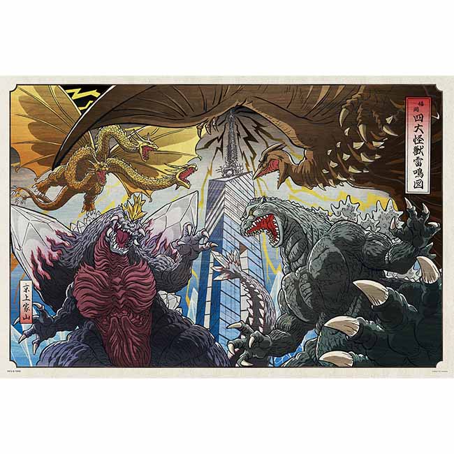 福岡四大怪獣雷鳴図　ジグソーパズル