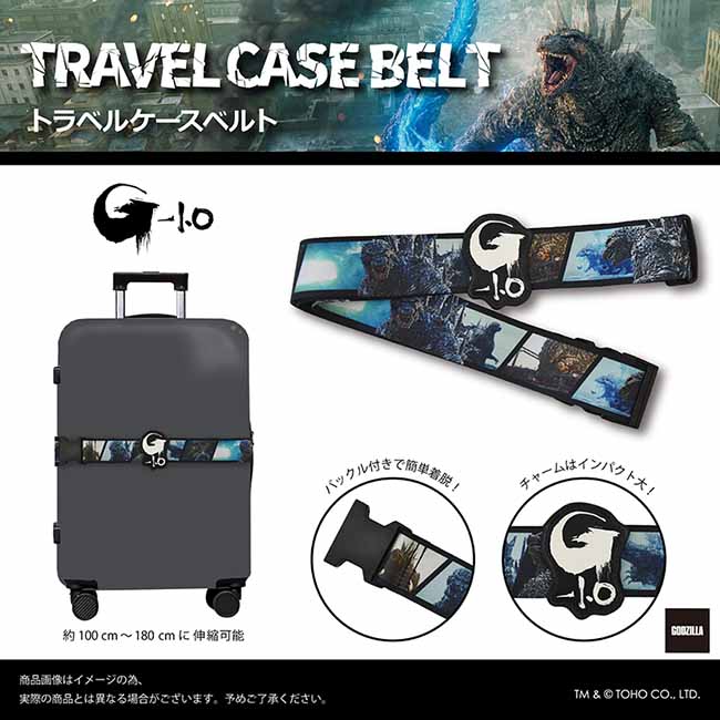 ゴジラ　トラベルケースベルト