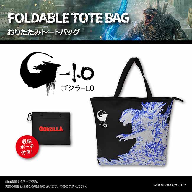 ゴジラ　おりたたみトートバッグ