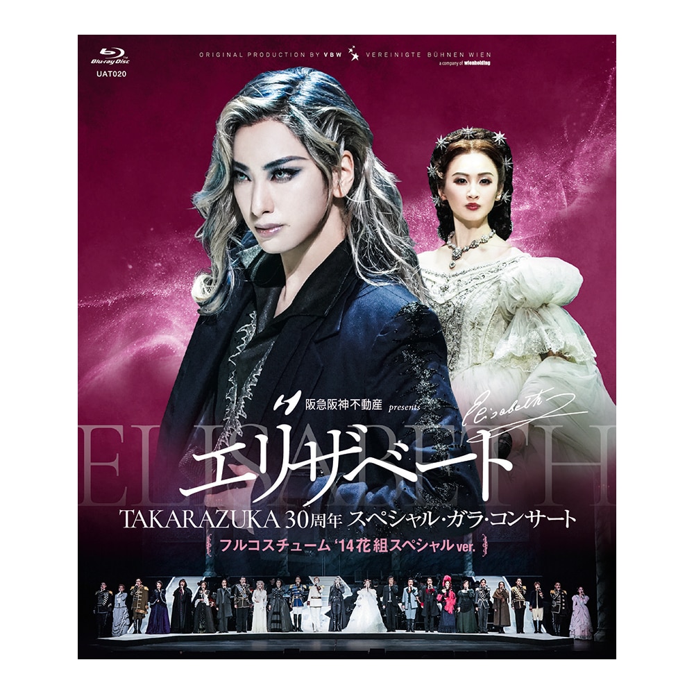 『エリザベート TAKARAZUKA30周年 スペシャル・ガラ・コンサート』フルコスチューム’14花組スペシャルver. Blu-ray Disc
