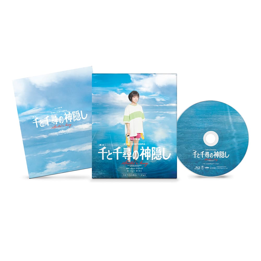 舞台『千と千尋の神隠し』2022年キャスト 通常版 Blu-ray（千尋：上白石萌音バージョン）