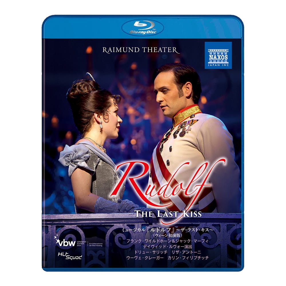 ミュージカル『ルドルフ』～ザ・ラスト・キス～（ウィーン初演版）Blu-ray