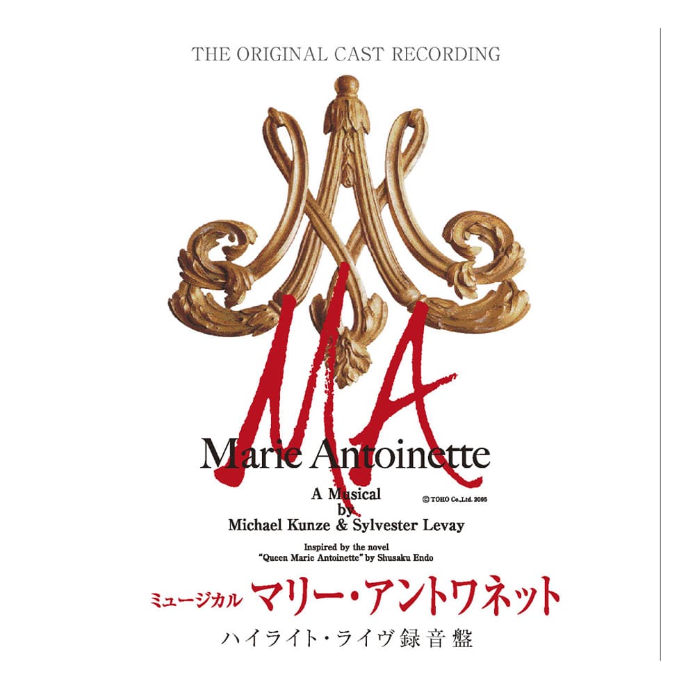 「マリー・アントワネット」　ハイライト・ライヴ録音盤CD