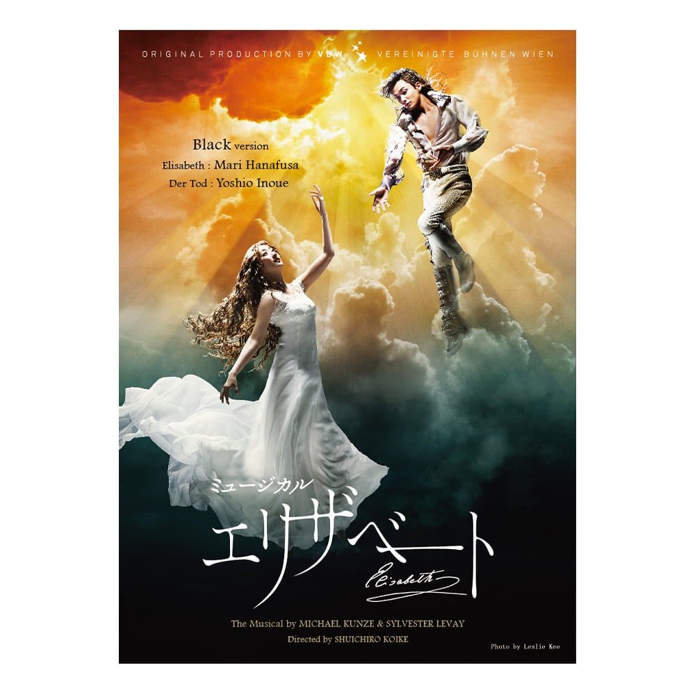 「エリザベート」2016年キャスト DVD Black ver