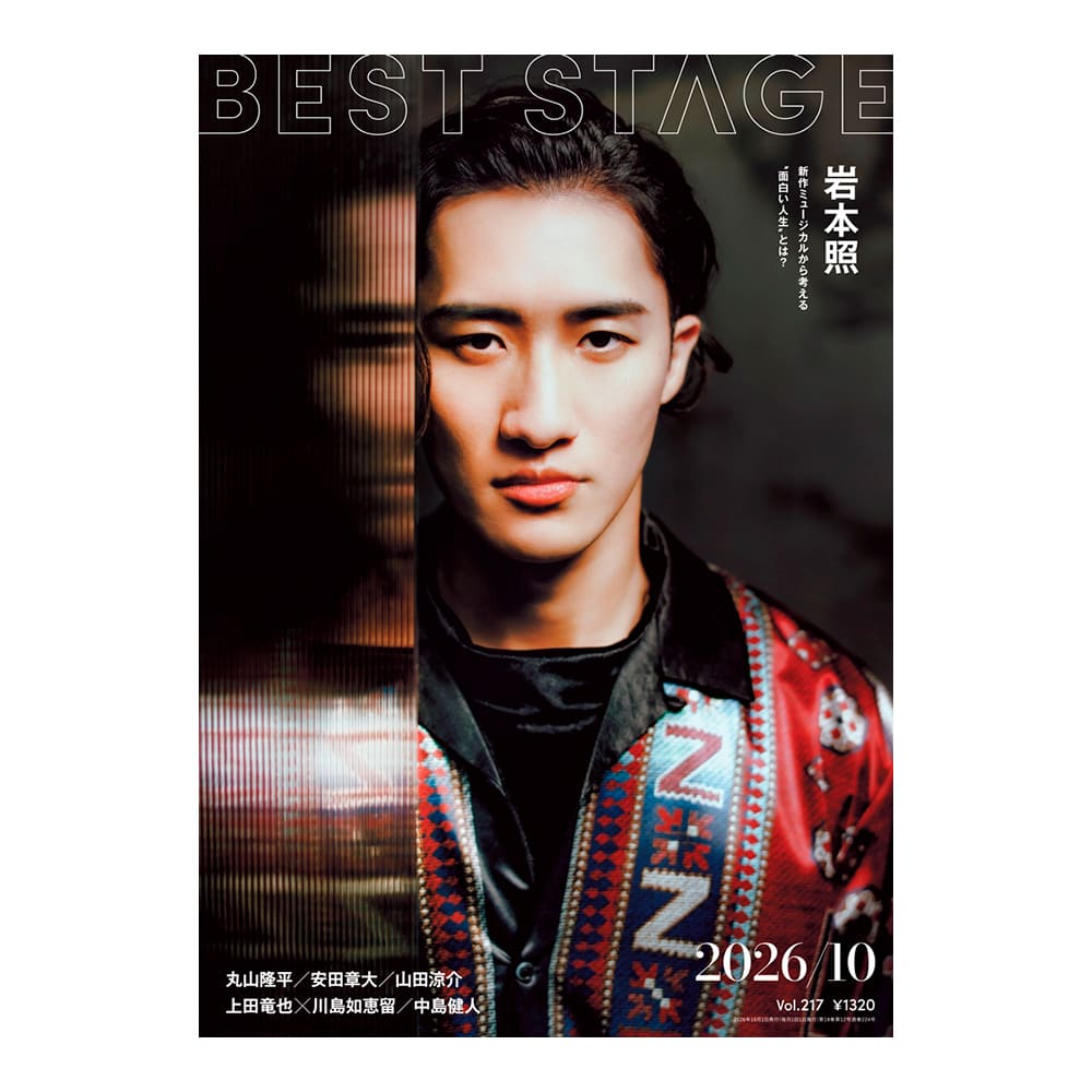 BEST STAGE  2026年10月号