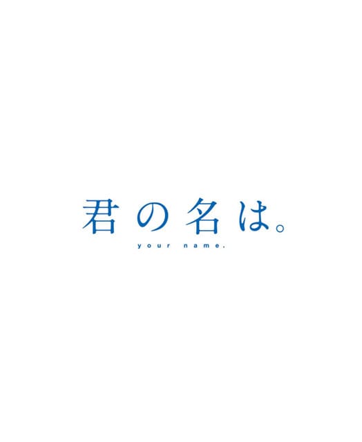 【TOHO animation STORE限定版】君の名は。 Blu-ray コレクターズ・エディション 4K Ultra HD Blu-ray 同梱5枚組（初回生産限定）