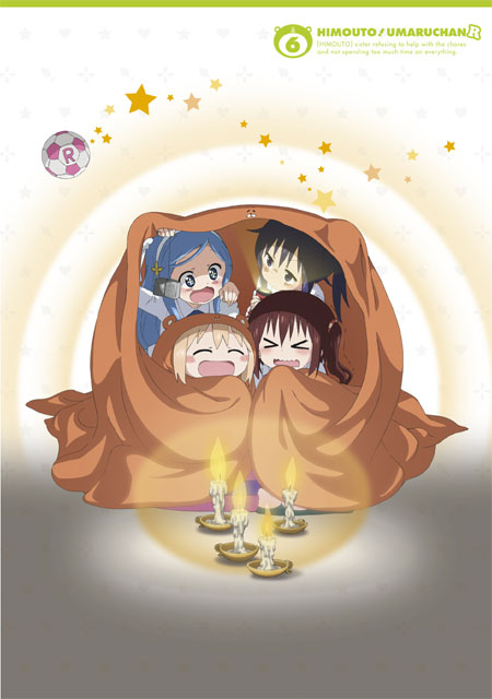 干物妹！うまるちゃんR Vol.6 Blu-ray 初回生産限定版