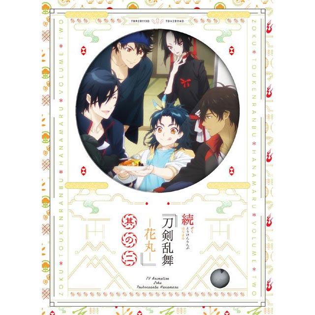 【TOHO animation STORE 限定版】続『刀剣乱舞-花丸-』 其の二 Blu-ray 初回生産限定版＋ちびキャラアクリルスタンディ3振りセット