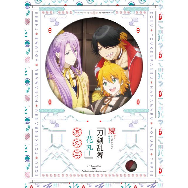 【TOHO animation STORE 限定版】続『刀剣乱舞-花丸-』 其の三 Blu-ray 初回生産限定版＋ちびキャラアクリルスタンディ3振りセット