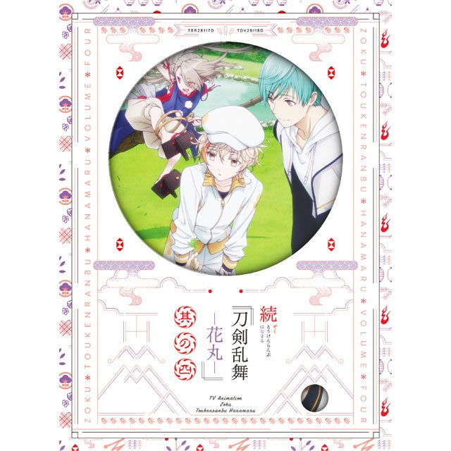 【TOHO animation STORE 限定版】続『刀剣乱舞-花丸-』 其の四 Blu-ray 初回生産限定版＋ちびキャラアクリルスタンディ3振りセット