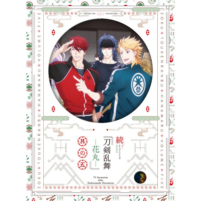 【TOHO animation STORE 限定版】続『刀剣乱舞-花丸-』 其の五 Blu-ray 初回生産限定版＋ちびキャラアクリルスタンディ2振りセット