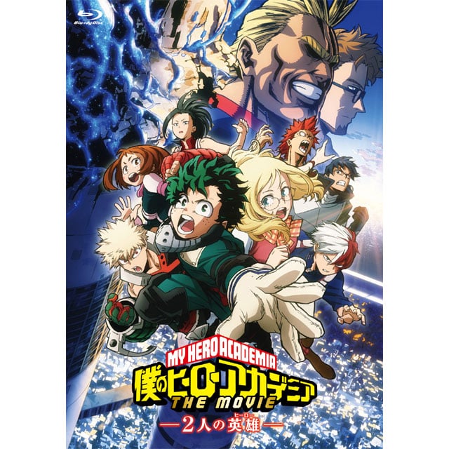僕のヒーローアカデミア THE MOVIE ～2人の英雄～ Blu-ray 通常版