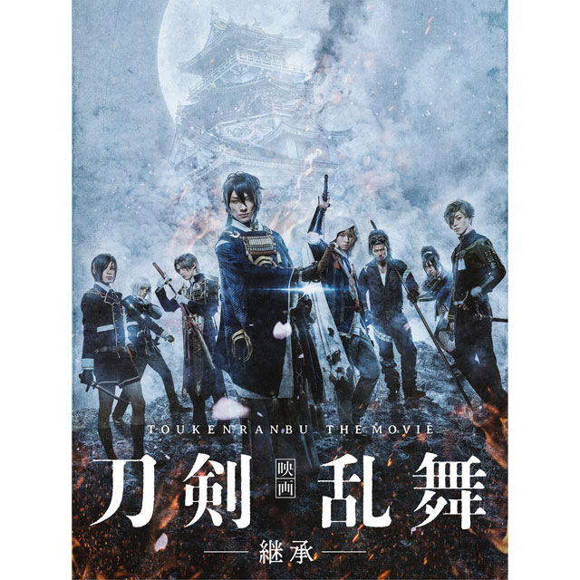 【TOHO animation STORE 限定版】映画刀剣乱舞-継承- Blu-ray 豪華版 +グラスジュエリーセット