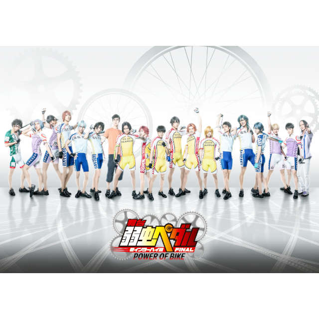 舞台『弱虫ペダル』新インターハイ篇FINAL ～POWER OF BIKE～ Blu-ray