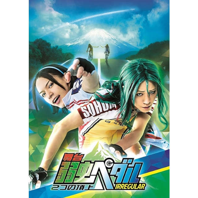 舞台『弱虫ペダル』IRREGULAR ～2つの頂上～ Blu-ray