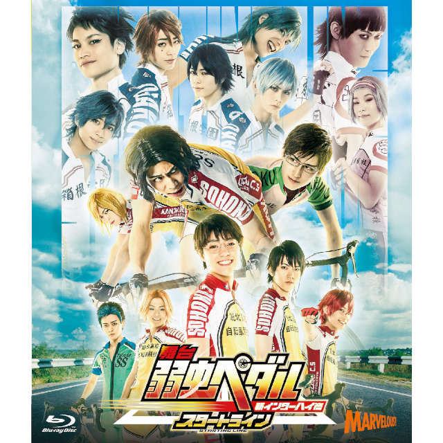 舞台『弱虫ペダル』新インターハイ篇 ～スタートライン～ Blu-ray