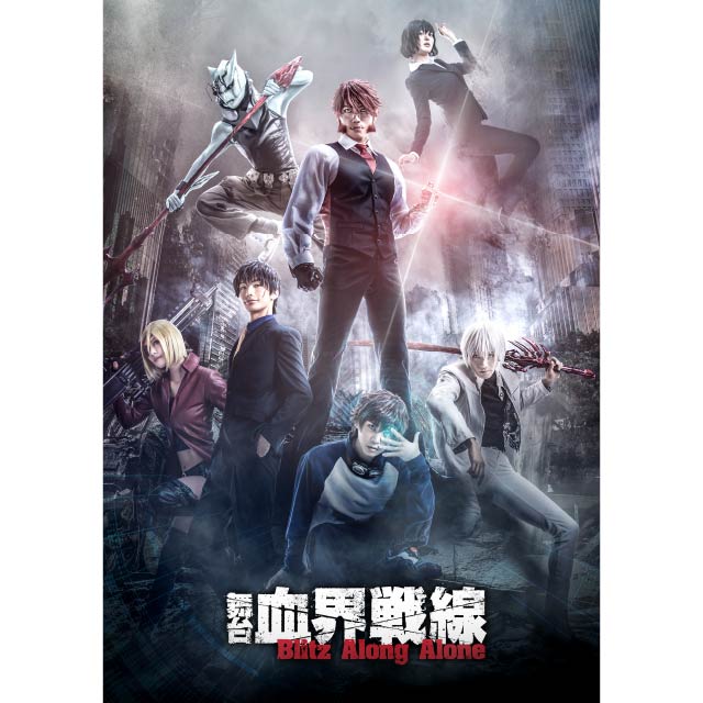 舞台『血界戦線』 Blitz Along Alone Blu-ray