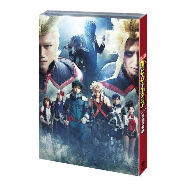 「僕のヒーローアカデミア」The “Ultra” Stage 平和の象徴 Blu-ray