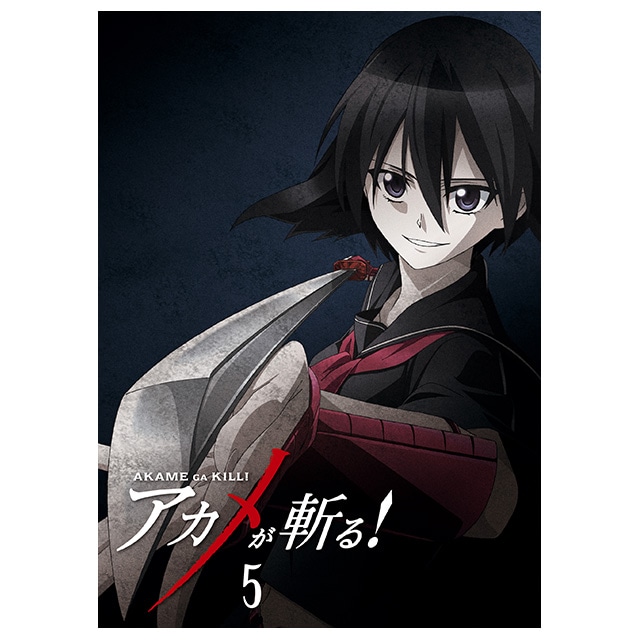 アカメが斬る！ Vol.5 Blu-ray
