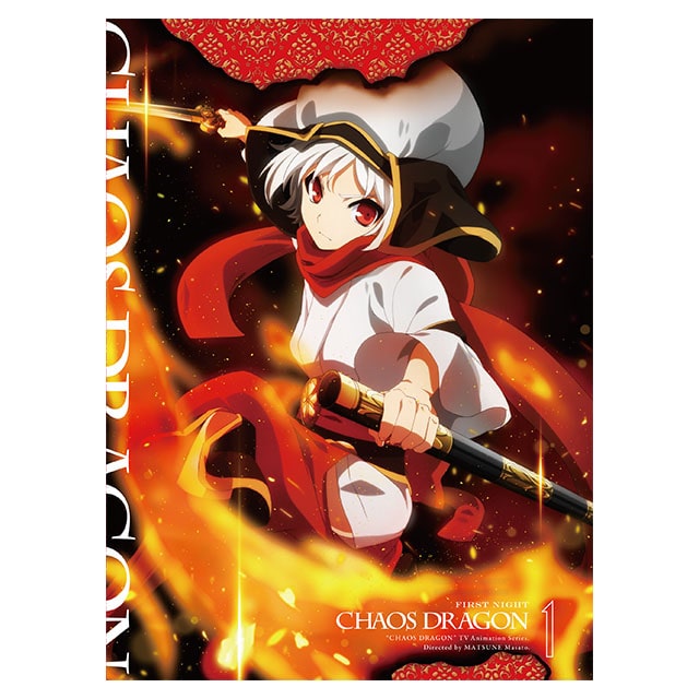 ケイオスドラゴン 赤竜戦役 第一夜 Blu-ray