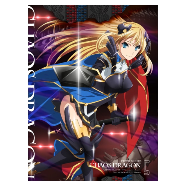 ケイオスドラゴン 赤竜戦役 第五夜 Blu-ray