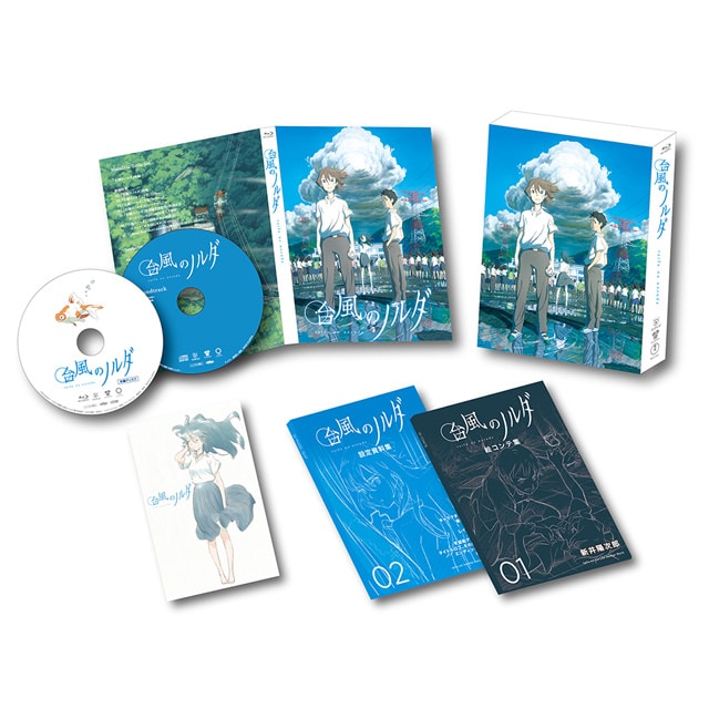 台風のノルダ Blu-ray豪華版