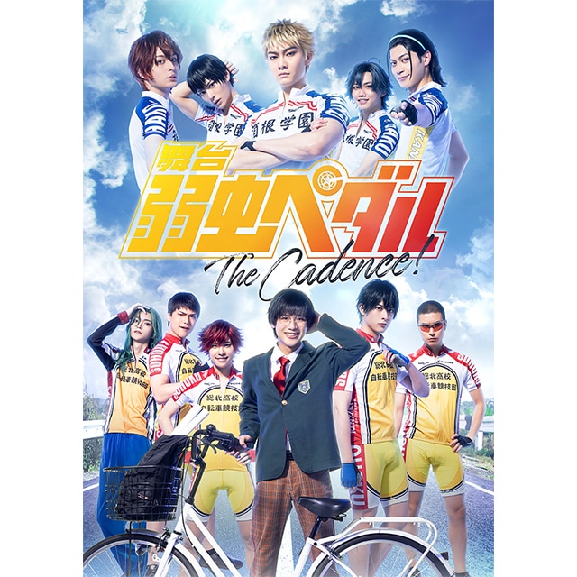 舞台『弱虫ペダル』 The Cadence！ Blu-ray