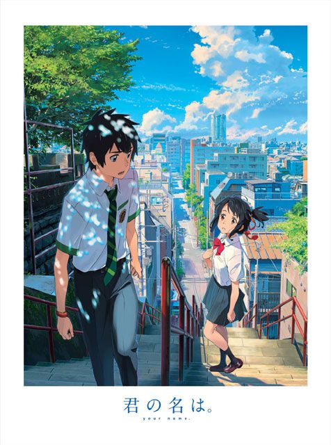 君の名は。 Blu-ray スペシャル・エディション 3枚組
